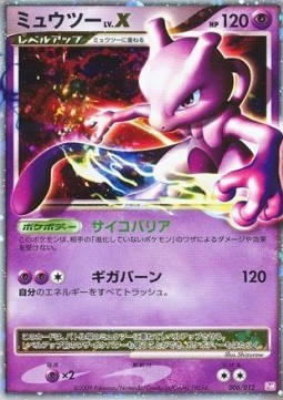 Mewtwo LV.X  (PtM 006)