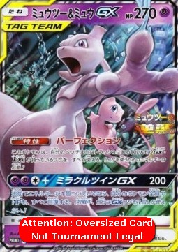 Mewtwo & Mew GX  (SM-P)