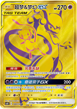 Mewtwo & Mew GX  (CSM2bC 188)