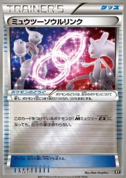 Mewtwo Spirit Link (BXY 133)