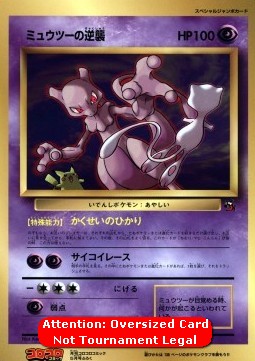 Mewtwo Strikes Back  (UNP)