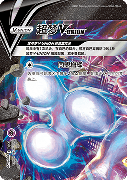 Mewtwo V-UNION  (CSEC 009)