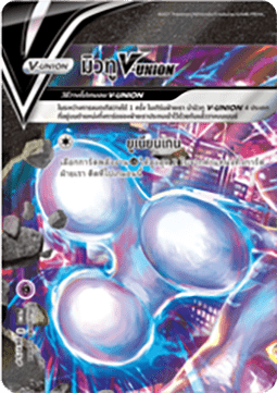 Mewtwo V-UNION  (S-P/TH 061)