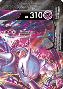 Mewtwo V-UNION  (S-P/TH 062)