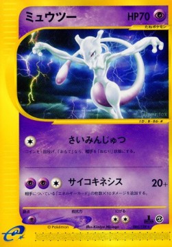Mewtwo  (EC1 086)