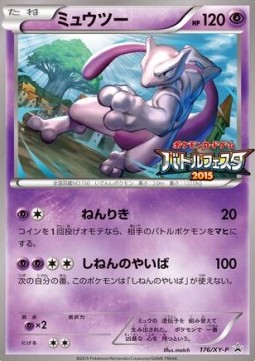 Mewtwo  (XY-P 176)
