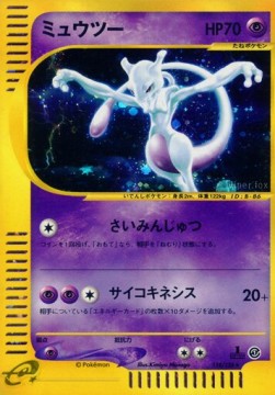 Mewtwo  (EC1 118)