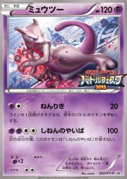 Mewtwo  (XY-P 202)