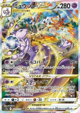 Mewtwo VSTAR  (s12a 221)