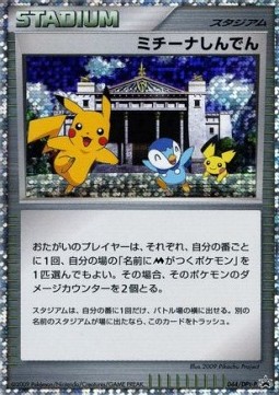 Michina Temple (DPt-P 044)