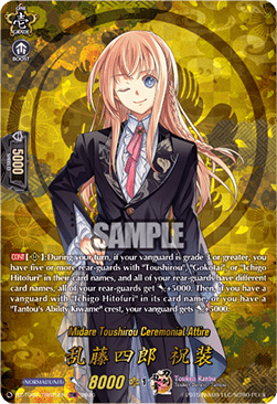 Midare Toushirou Ceremonial Attire [D-Format] (V.2 - Feature Rare)