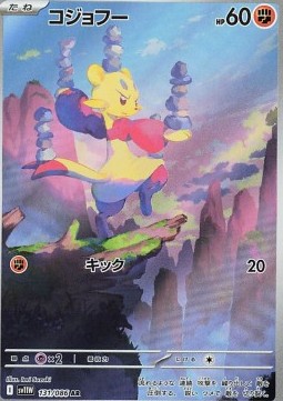 Mienfoo  (sv11W 131)