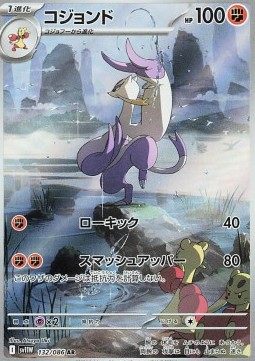 Mienshao  (sv11W 132)