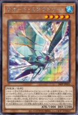 Migratory Zereort (V.1 - Secret Rare)