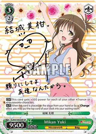 Mikan Yuki (V.2 - Special Rare)
