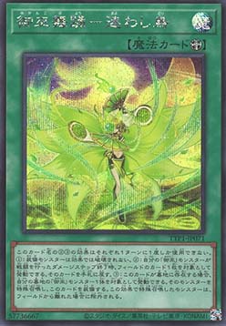 Mikanko Dance - Mayowashidori (V.2 - Secret Rare)