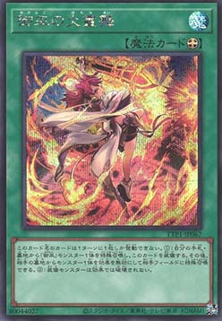 Mikanko Fire Dance (V.2 - Secret Rare)