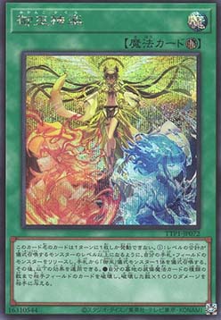Mikanko Kagura (V.2 - Secret Rare)