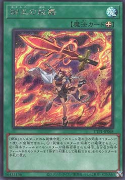 Mikanko Purification Dance (V.2 - Secret Rare)