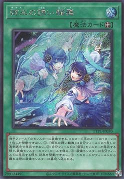 Mikanko Reflection Rondo (V.2 - Secret Rare)