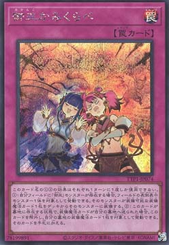 Mikanko Rivalry (V.2 - Secret Rare)