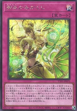 Mikanko Spiritwalk (V.2 - Secret Rare)