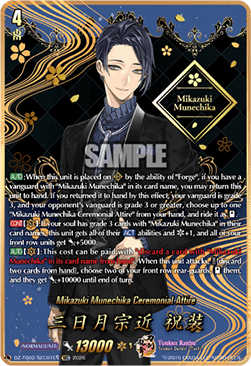 Mikazuki Munechika Ceremonial Attire [D-Format] (V.2 - Secret Rare)