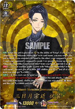 Mikazuki Munechika Ceremonial Attire [D-Format] (V.4 - Feature Rare)