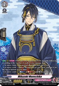 Mikazuki Munechika [D Format] (V.2 - Special Parallel)