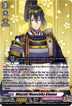Mikazuki Munechika Kiwame [D-Format] (V.1 - Triple Rare)
