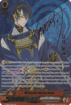 Mikazuki Munechika [G Format] (V.1 - Special Parallel)