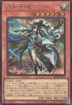 Mikumari the Sealing Deity Ashtra (V.2 - Secret Rare)