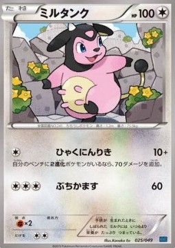 Miltank  (MMBS 025)