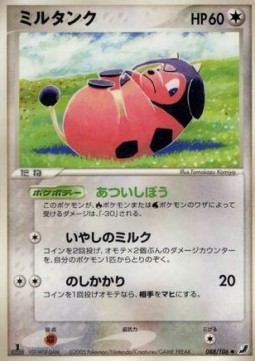 Miltank  (PCG4 088)