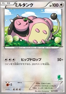 Miltank  (HXY 027)