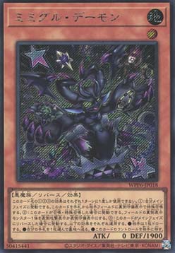 Mimighoul Archfiend (V.2 - Secret Rare)