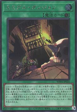 Mimighoul Dungeon (V.2 - Secret Rare)