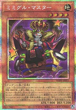 Mimighoul Master (V.3 - Starlight Rare)