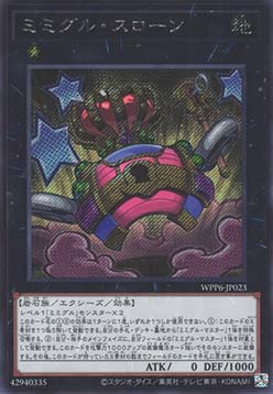 Mimighoul Throne (V.2 - Secret Rare)