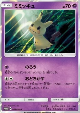 Mimikyu  (SM-P 9)
