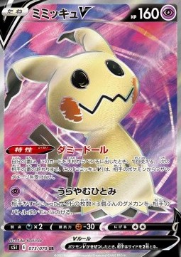 Mimikyu V  (s5I 73)