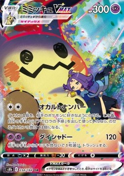Mimikyu VMAX  (s8b 234)