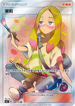 Mina (CSM1cC 189)