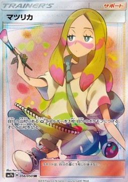 Mina (sm12a 198)
