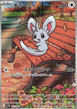 Minccino  (sv11B 157)