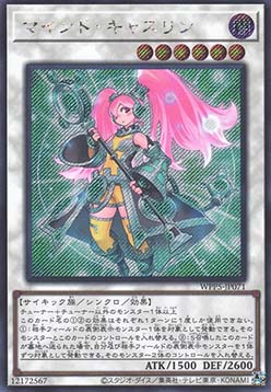 Mind Castlin (V.2 - Secret Rare)