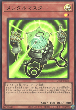 Mind Master (V.1 - Ultra Rare)