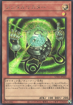 Mind Master (V.2 - Secret Rare)