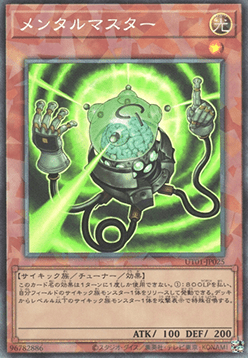 Mind Master (V.4 - Collectors Rare)