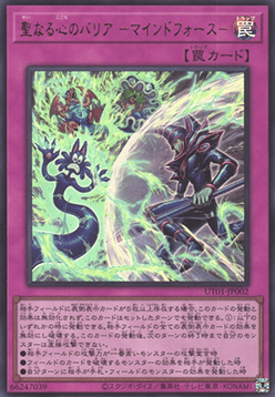 Mind Mirror Force (V.1 - Ultra Rare)